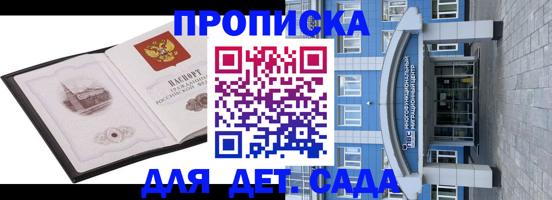 прописка поиск в Дербенте