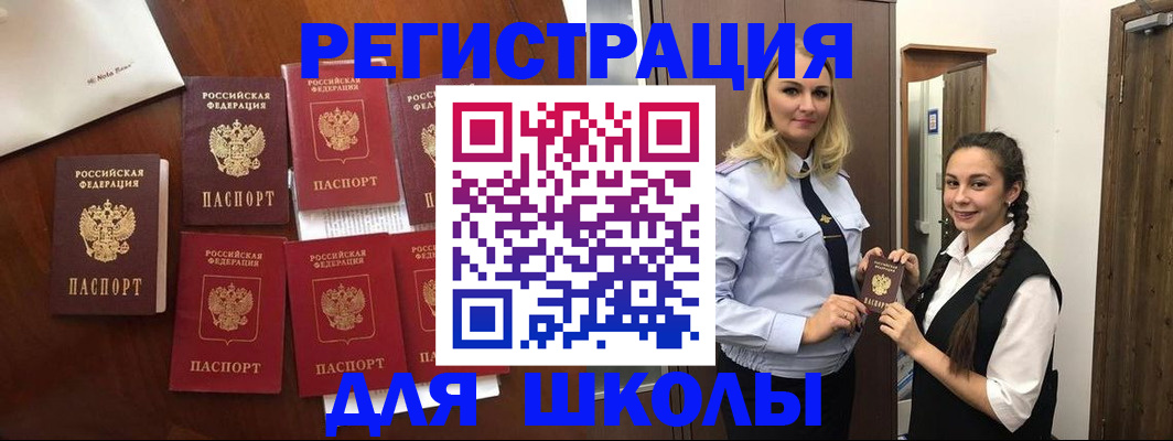 прописка для военкомата в Дербенте