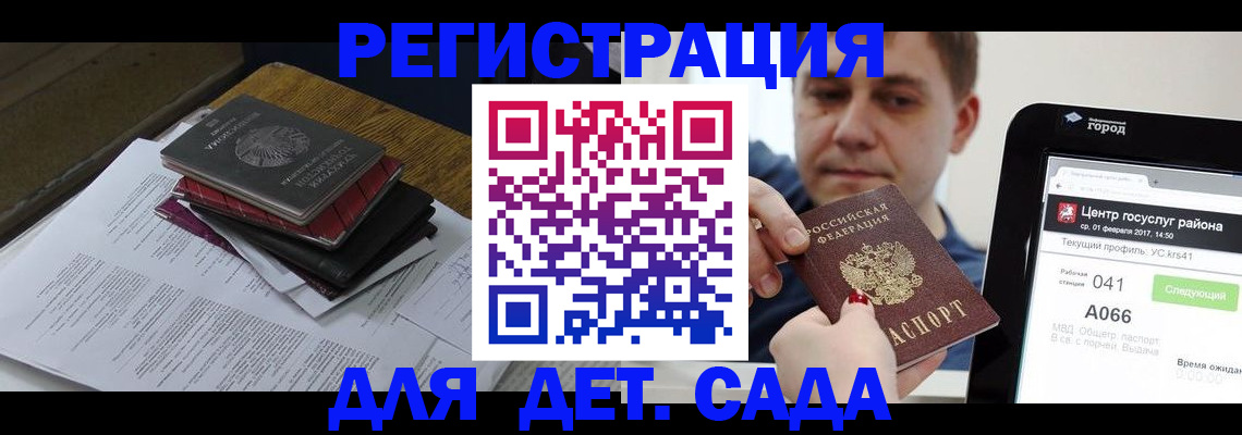 прописка от собственника в Дербенте