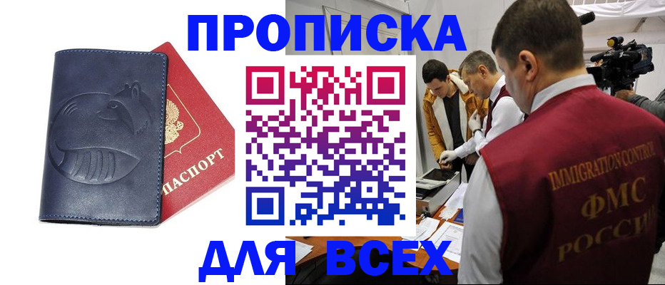 временная регистрация 2025 в Дербенте
