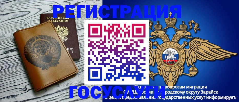 временная регистрация госуслуги в Дербенте